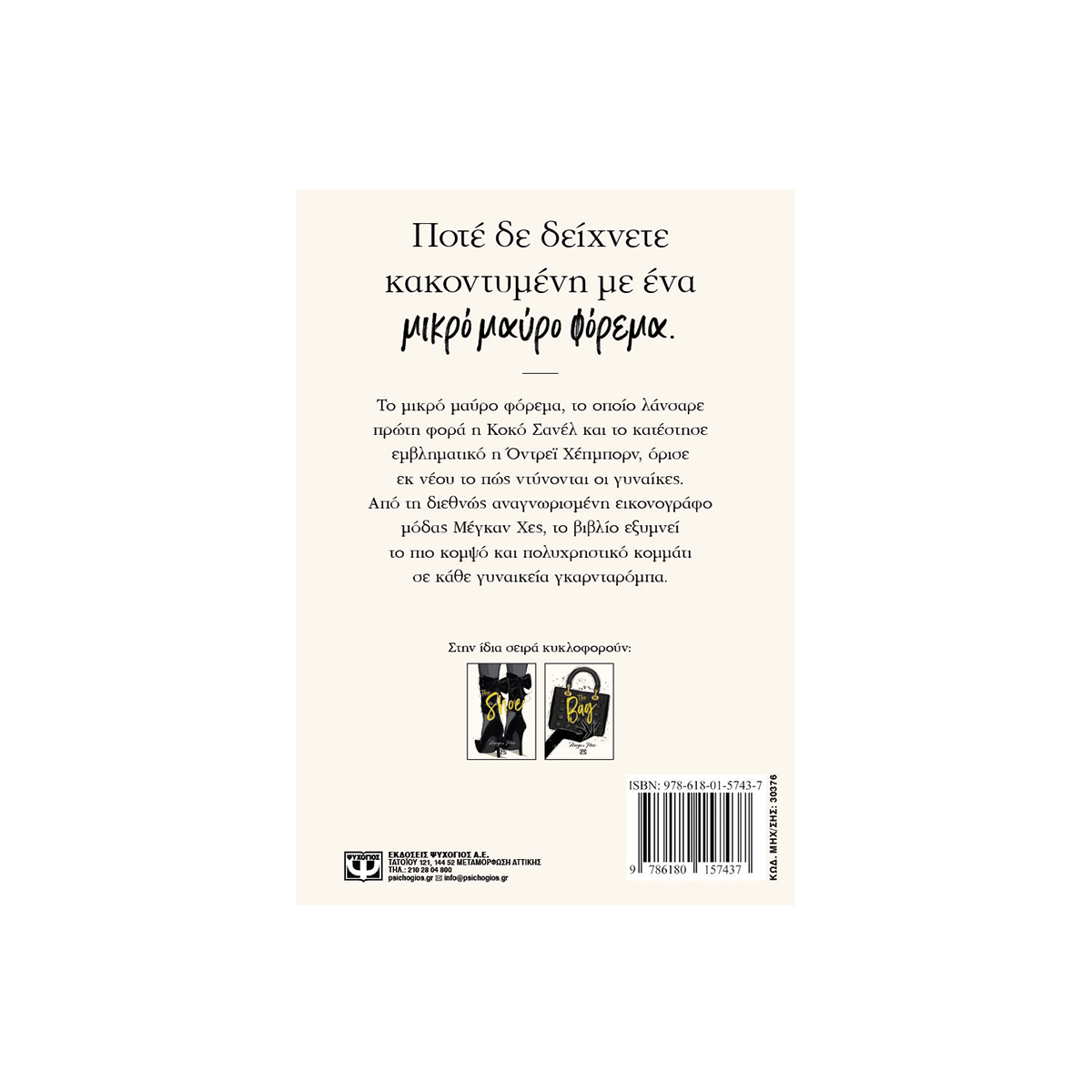 4063219_9786180157437_P_2